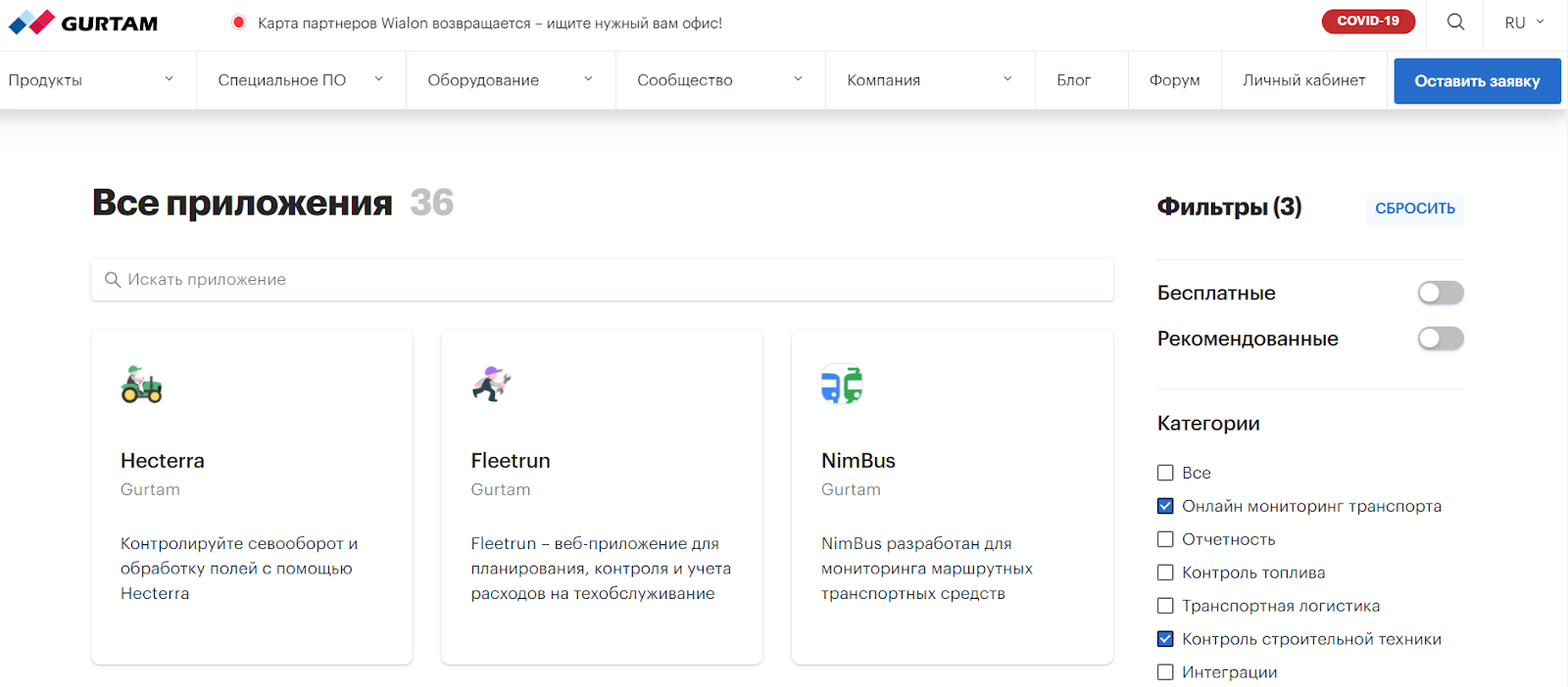 Главная страница маркетплейс