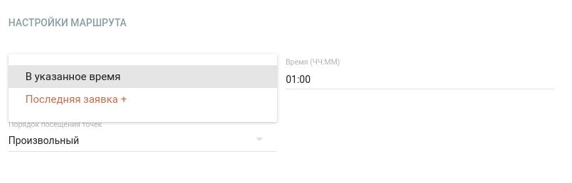 Редактируем маршруты вручную: ваше видение против алгоритмов системы