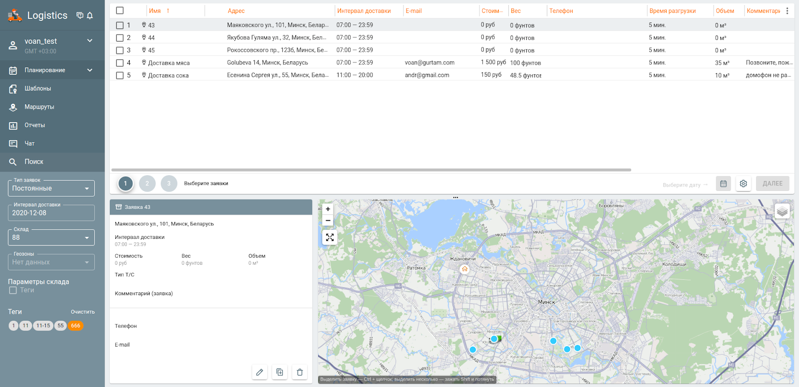 Обновление интерфейса