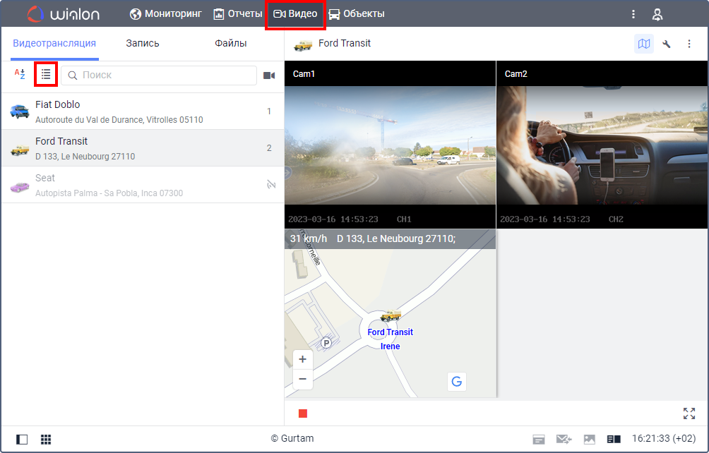 мониторинг по группам объектов