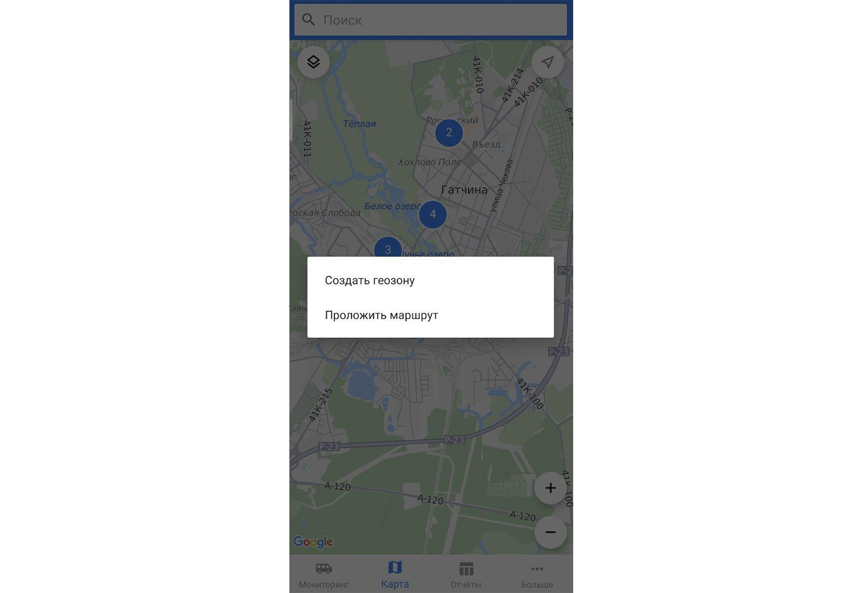Создание геозоны по долгому нажатию на карте