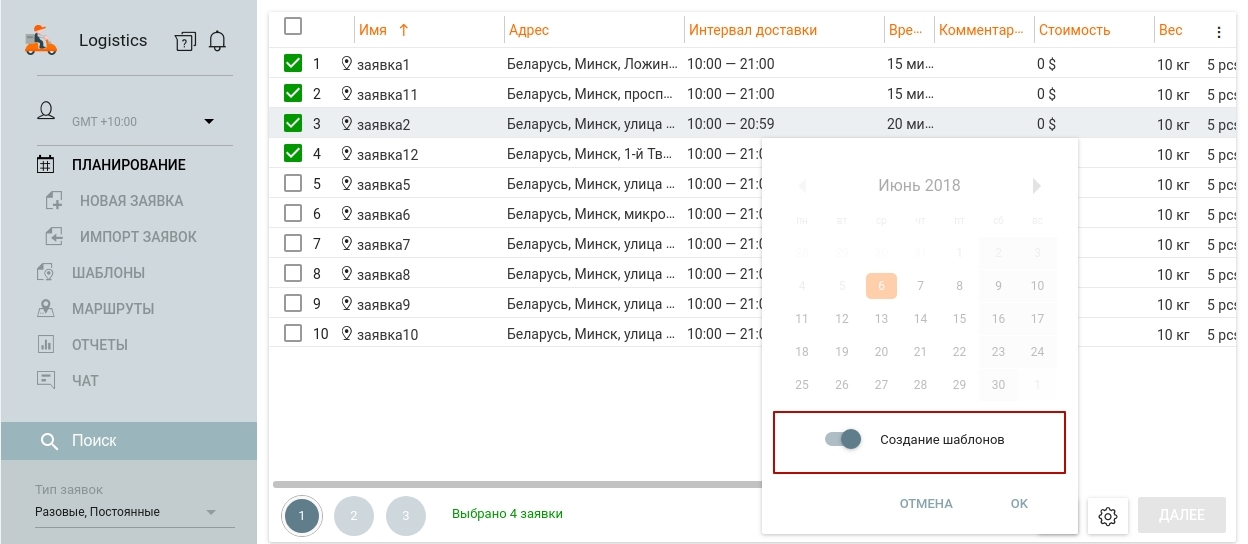 Редактируем маршруты вручную: ваше видение против алгоритмов системы