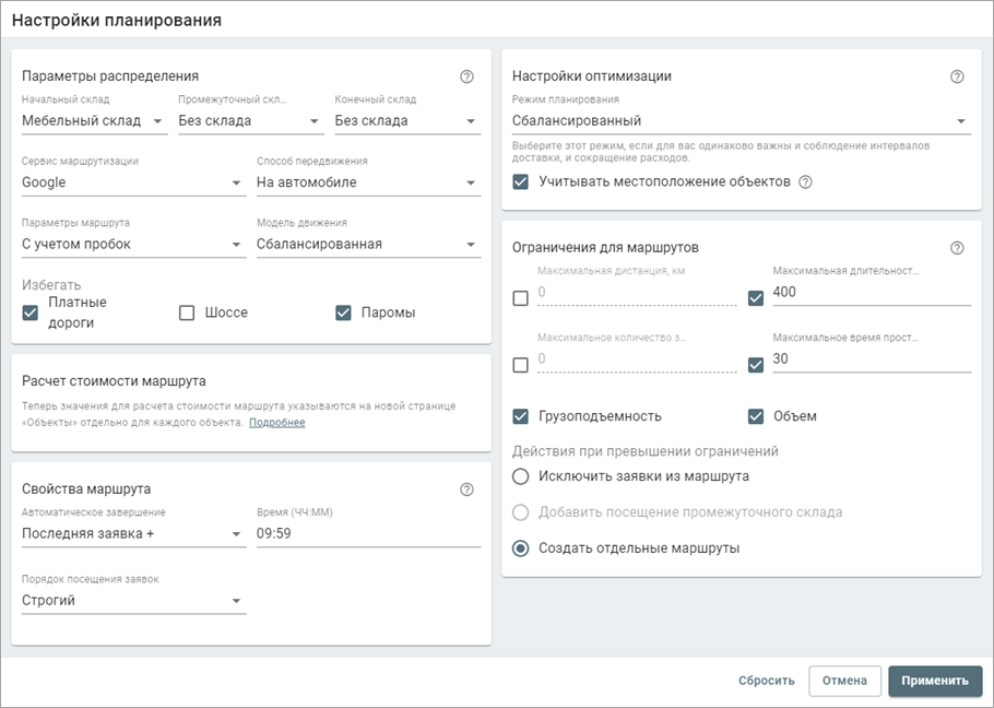 редизайн окна Logistics