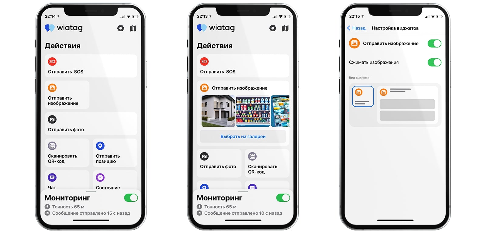 Виджеты в WiaTag