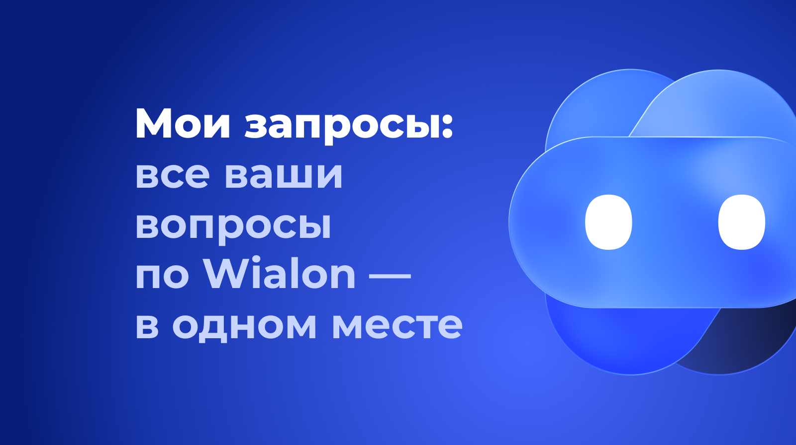 Cover 1600x896 Ru