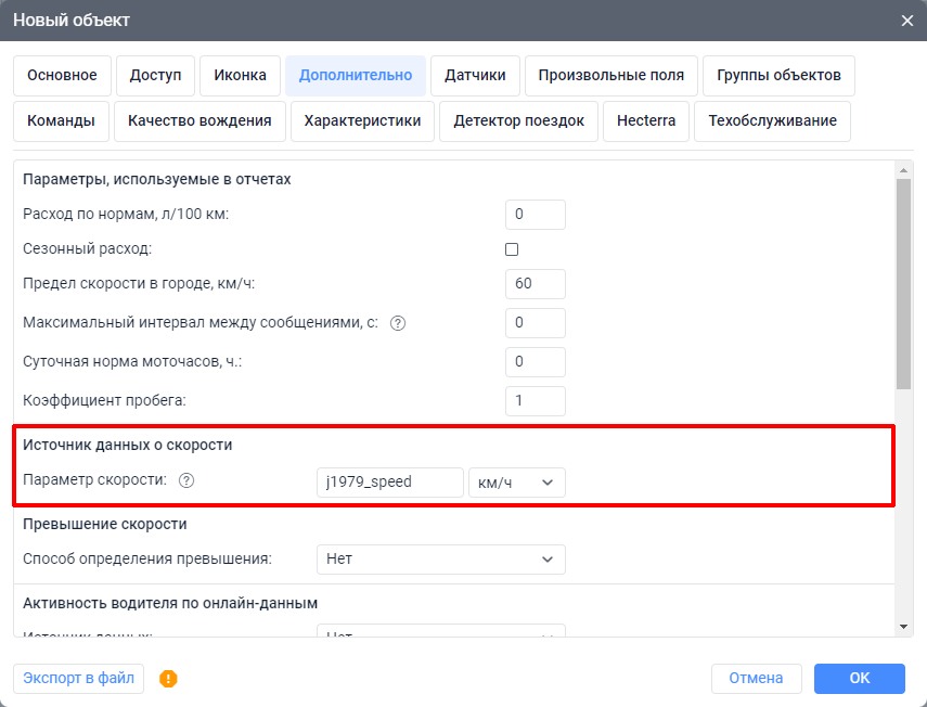 Альтернативные источники определения скорости
