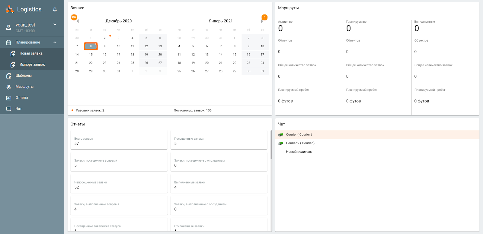 Обновление интерфейса - календарь