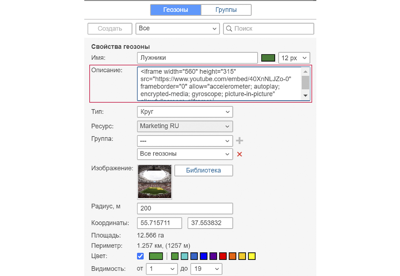 HTML-теги в Геозоне