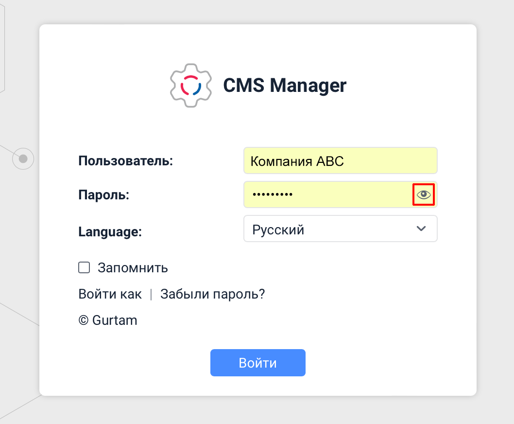 View Password Ru.png