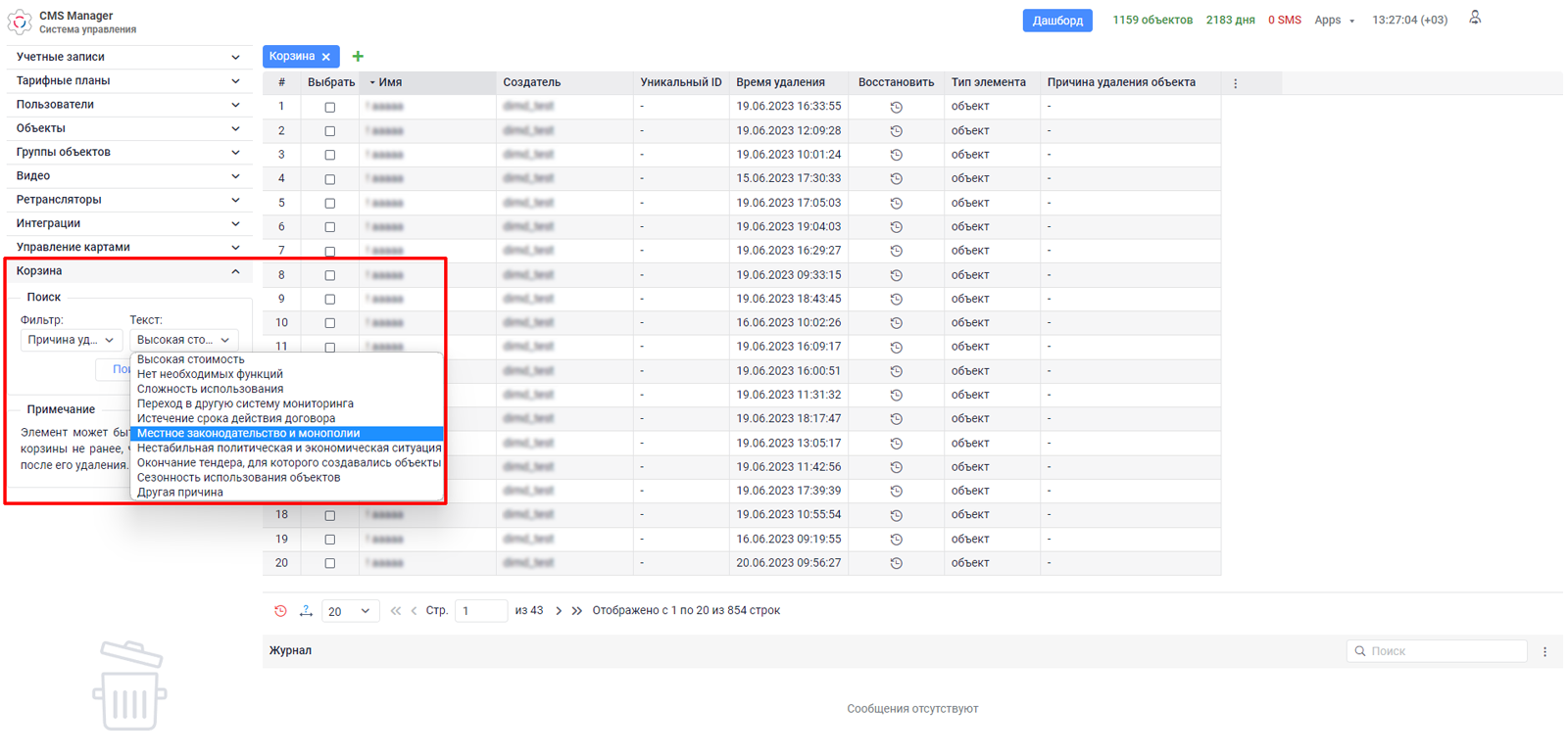 Deletion Reason Ru.png