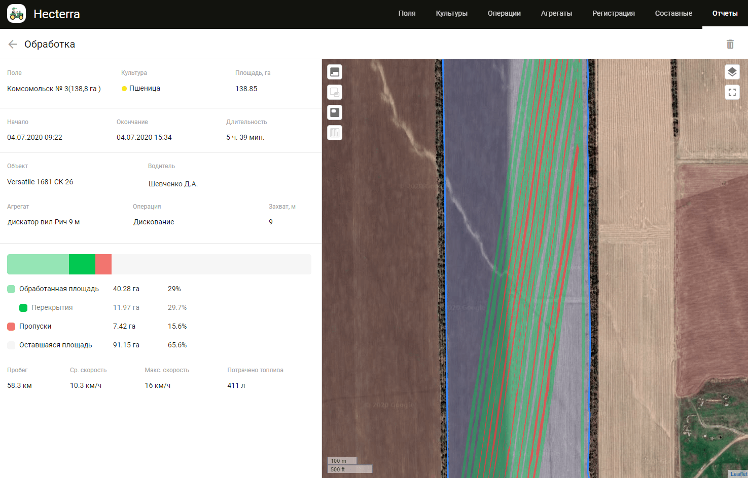 Отслеживание качества сельскохозхяйственных операций с помощью Hecterra