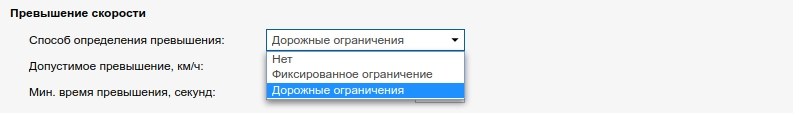 Добавили уведомления о превышениях скорости «по дорожным ограничениям»