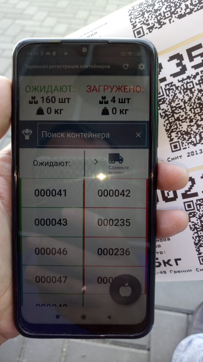 мобильное приложение