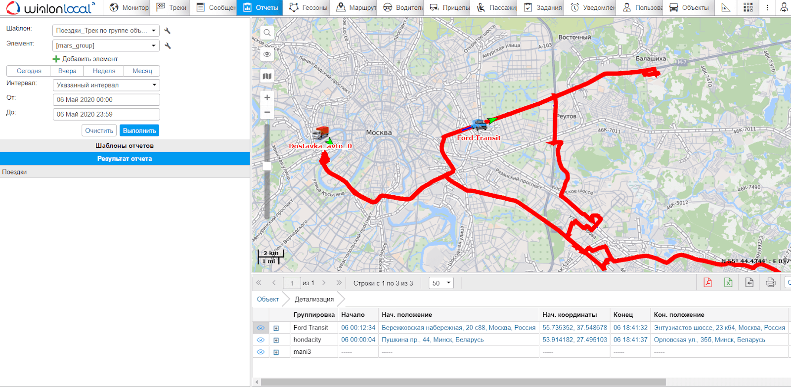 Трек поездки из группового отчета