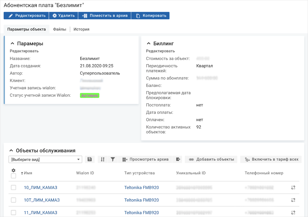 Контроль платежей