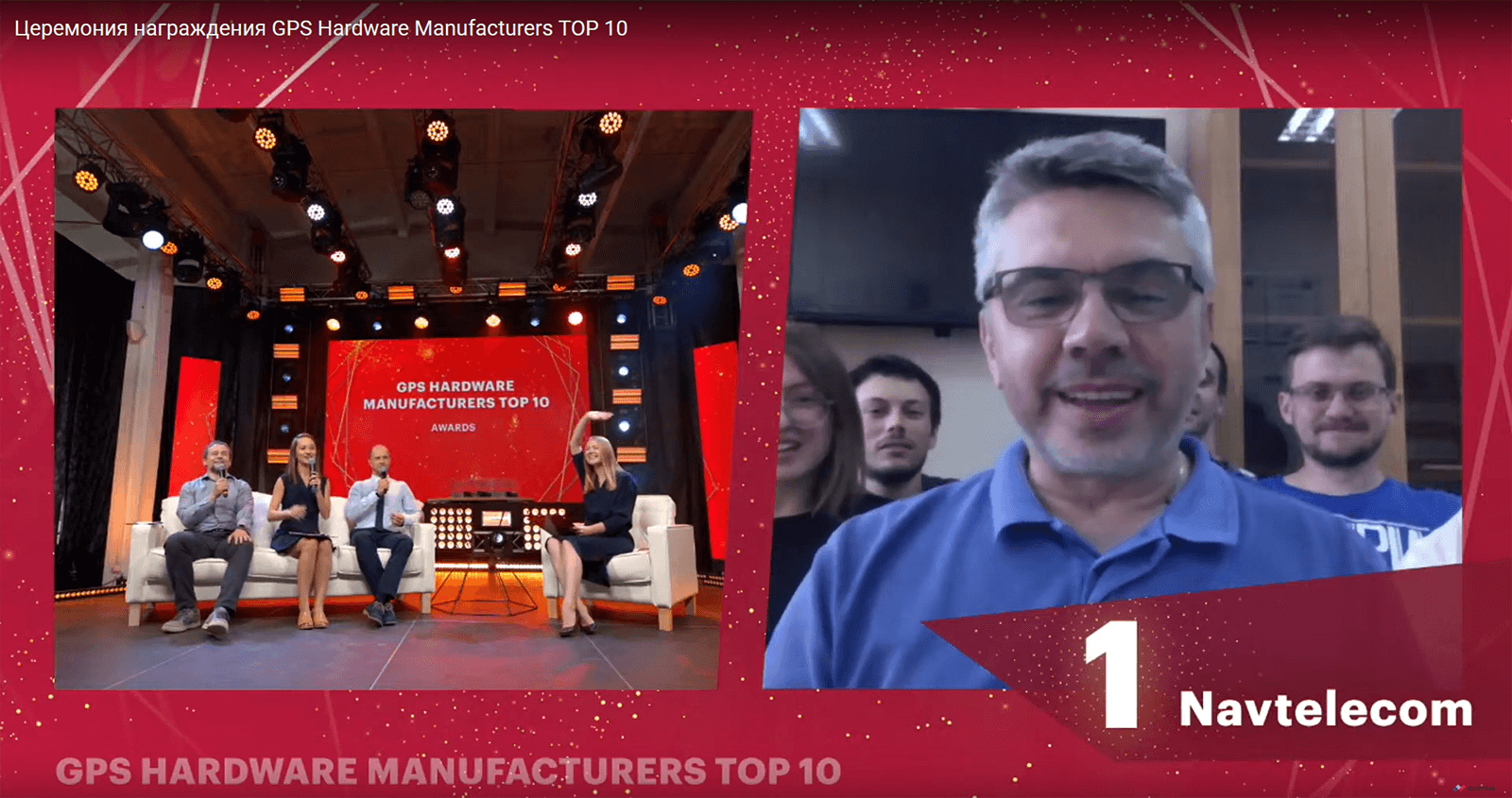 GPS Hardware Manufacturers TOP 10 award ceremony in 2020