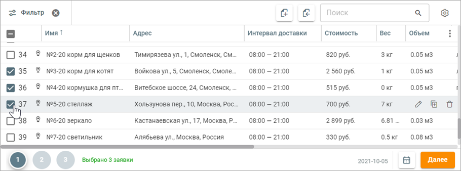 Shift Logistics Ru.png