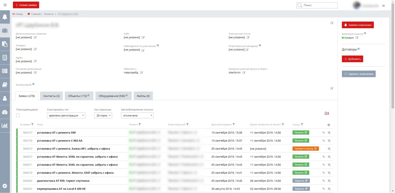 Скриншот решения Okdesk 