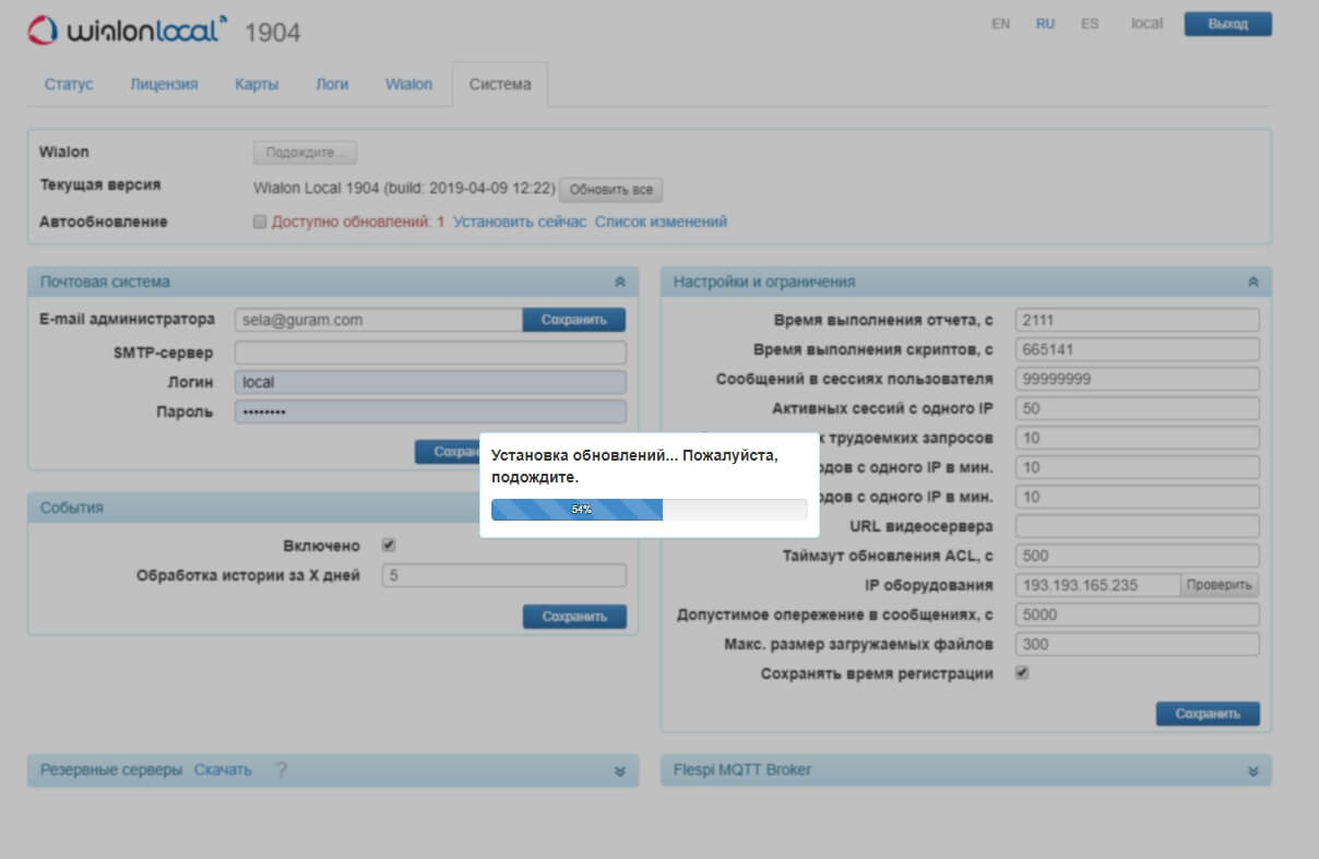 Как получить обновленный серверный продукт? 