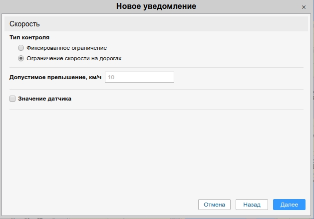Добавили уведомления о превышениях скорости «по дорожным ограничениям»