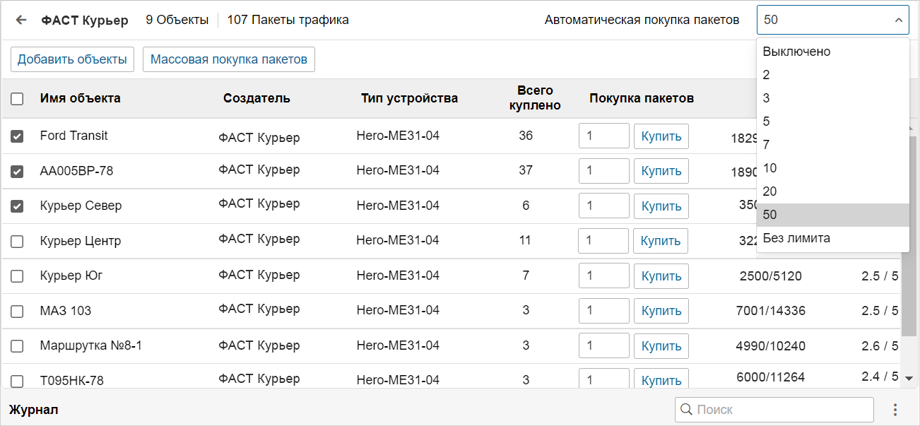 автодоплата