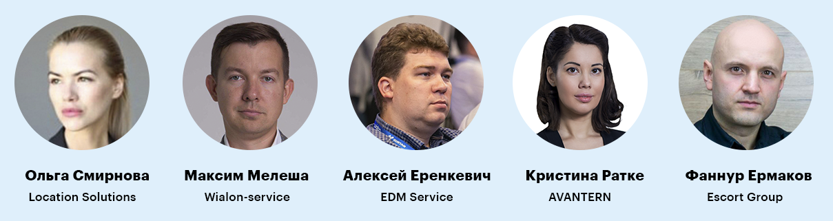 Эксперты митапа Gurtam