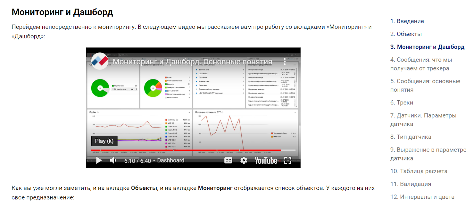 Видеоуроки