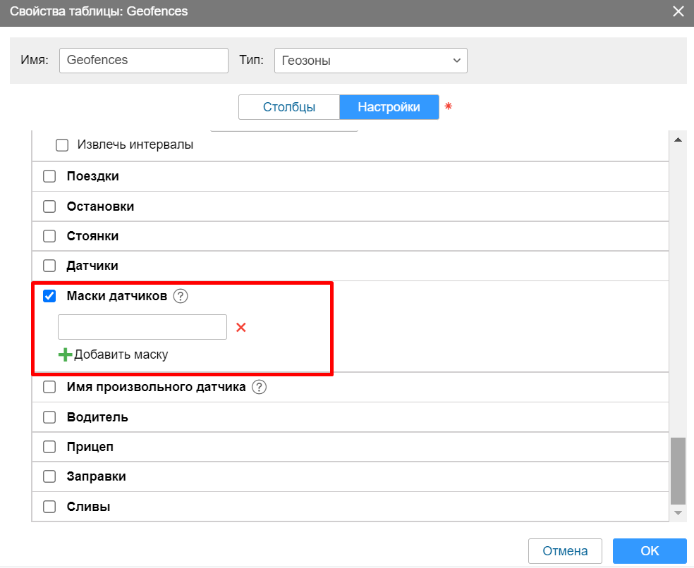 Имя произвольного датчика