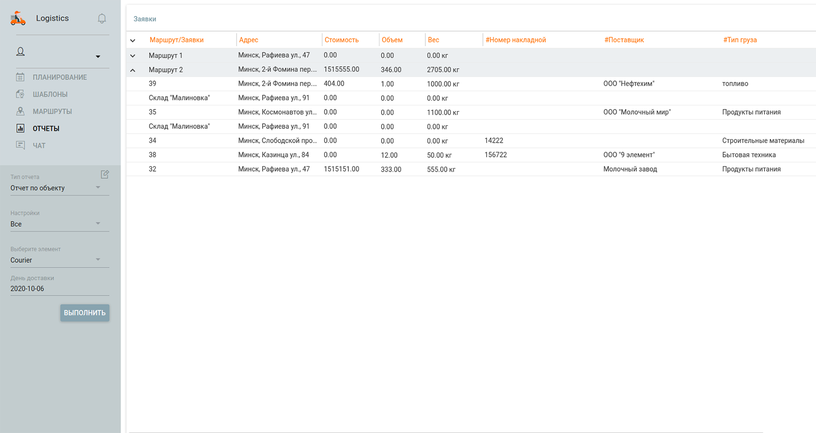 Произвольные поля в таблице заявок в Logistics