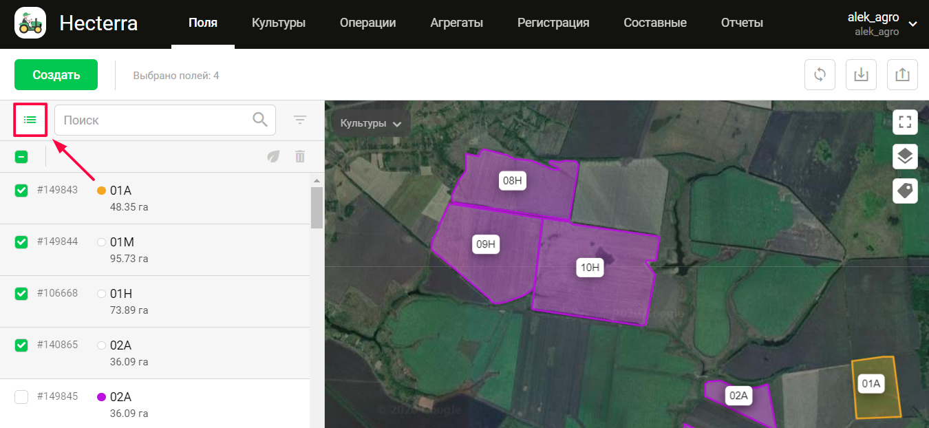 Массовые операции с полями
