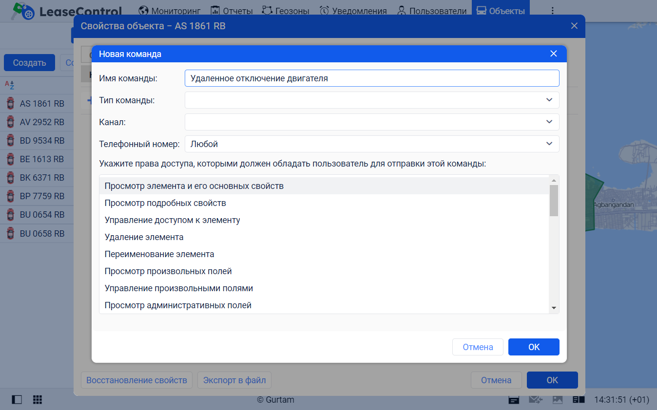 Удаленная блокировка двигателя