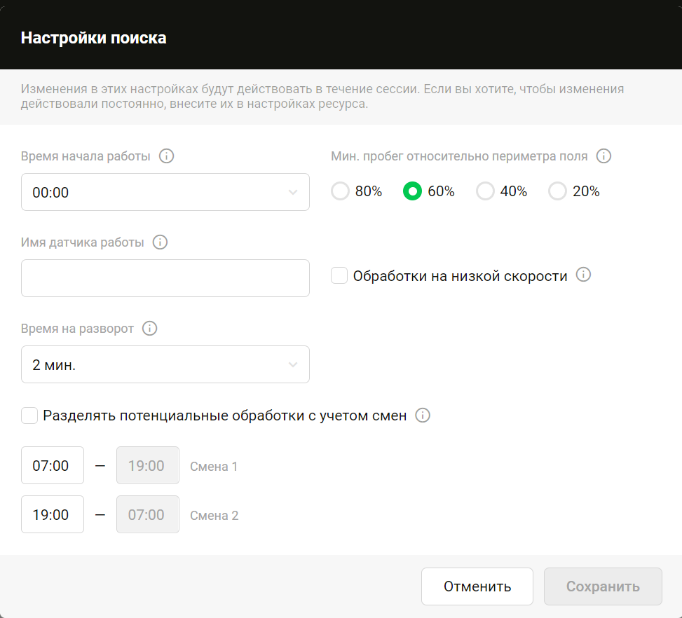 Конфигуратор настроек