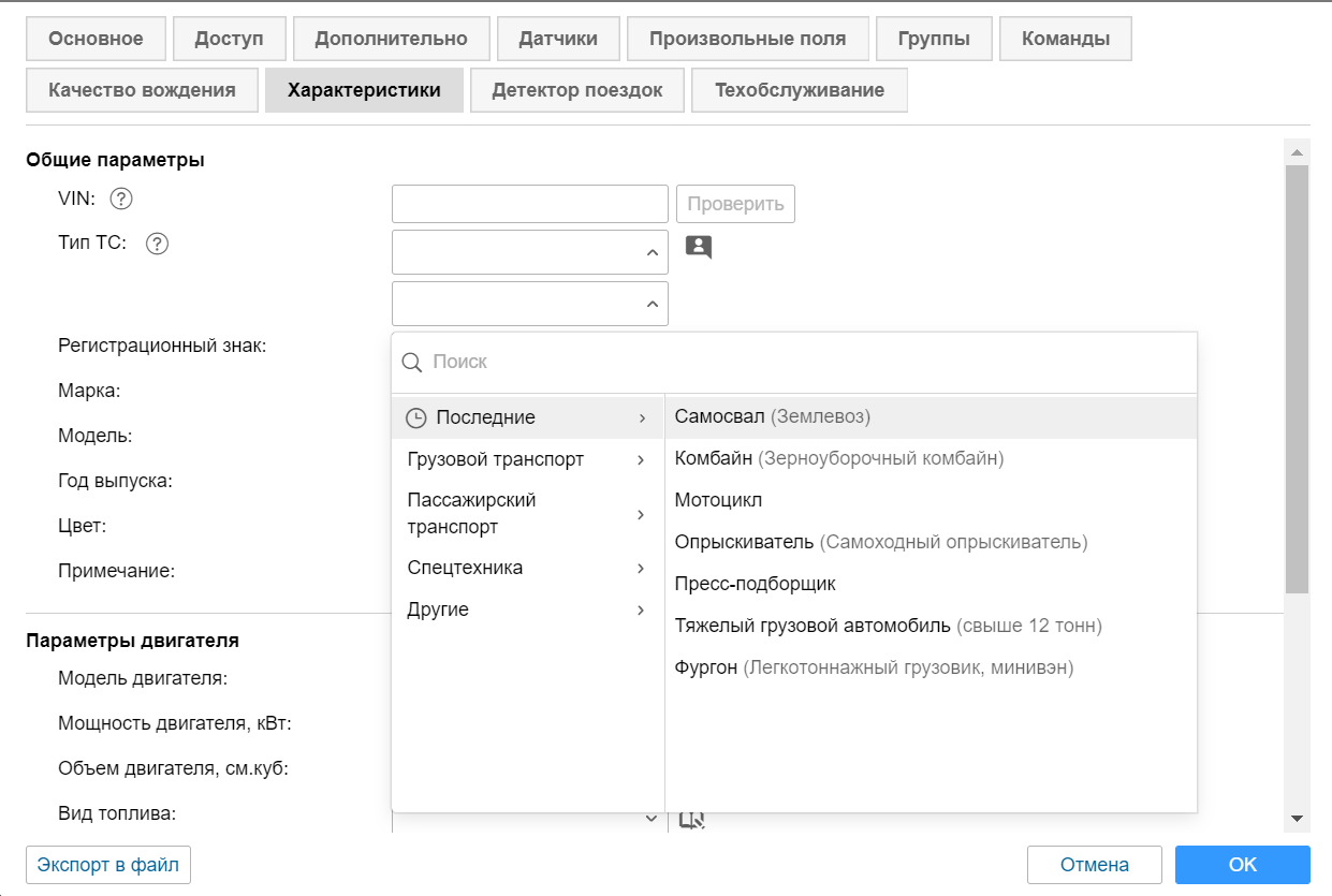Recently Used Ru.png