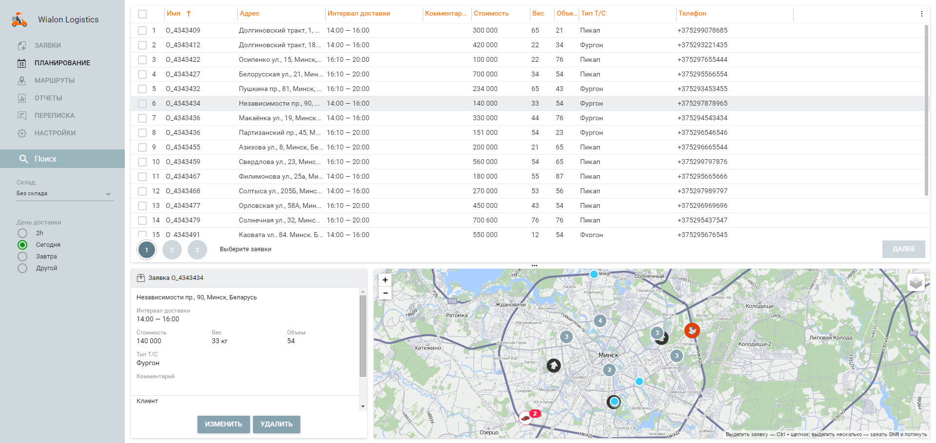 Планирование