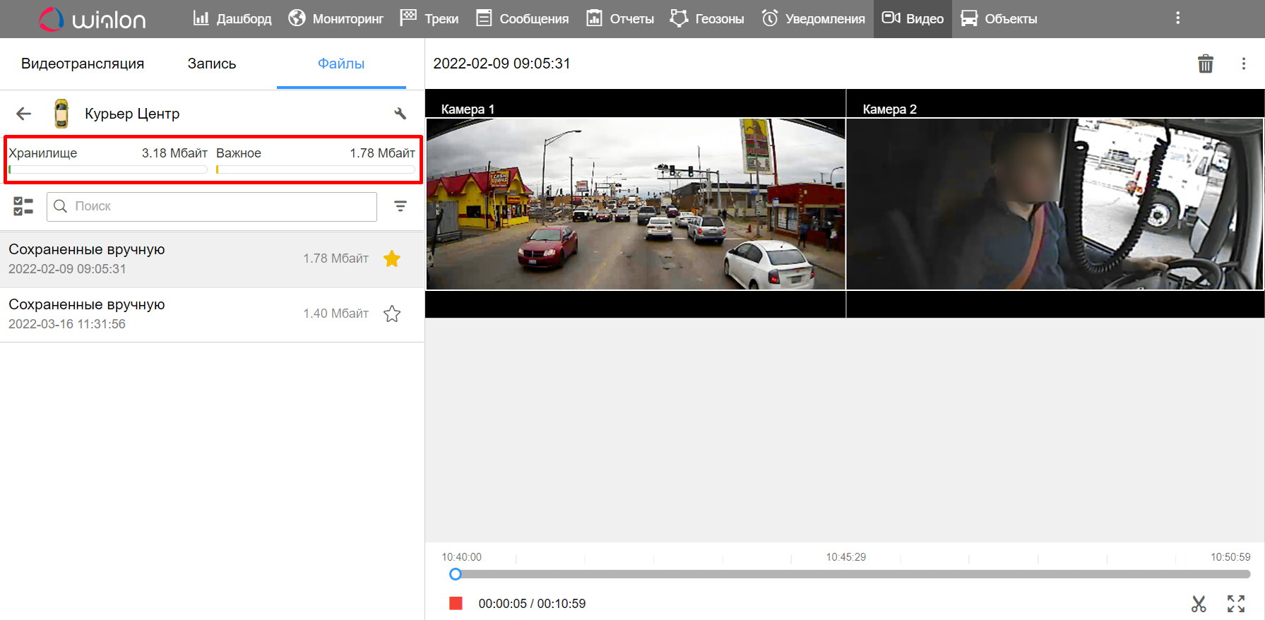 объем хранилища