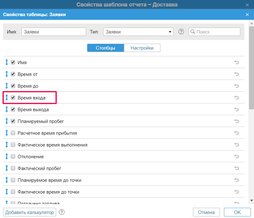 Новый столбец отчета «Заявки»