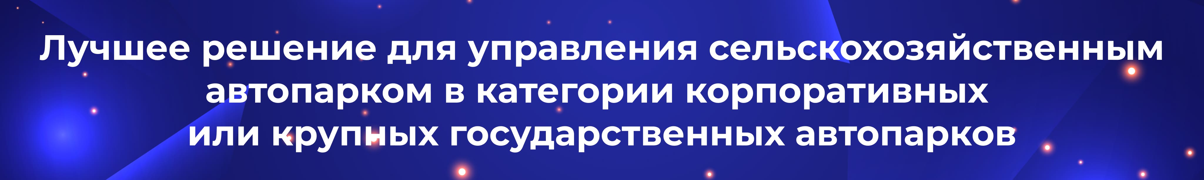 Ru Best Agricultural Fleet Management Solution for Corporate or Large Government Fleets.jpg