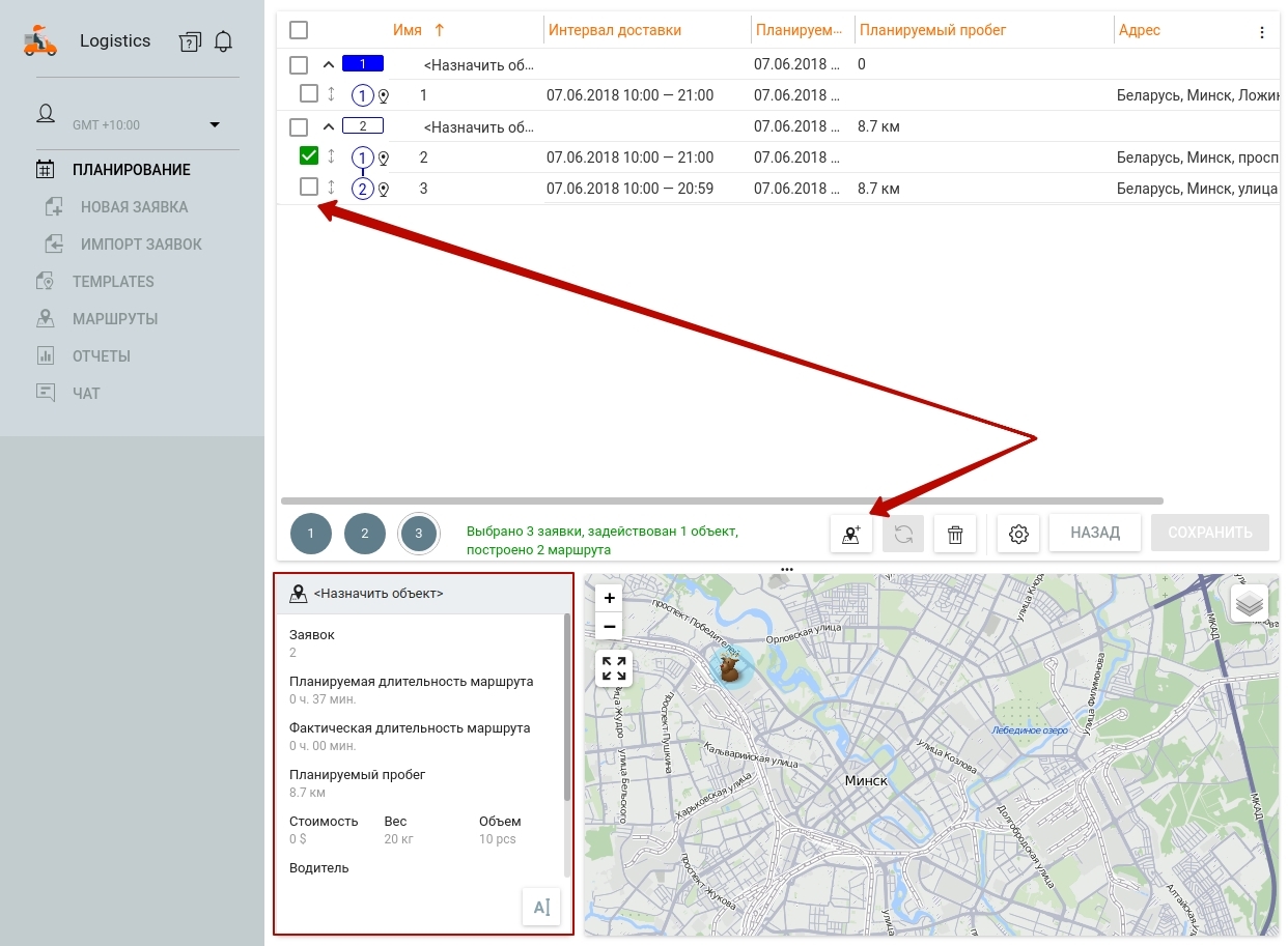Редактируем маршруты вручную: ваше видение против алгоритмов системы