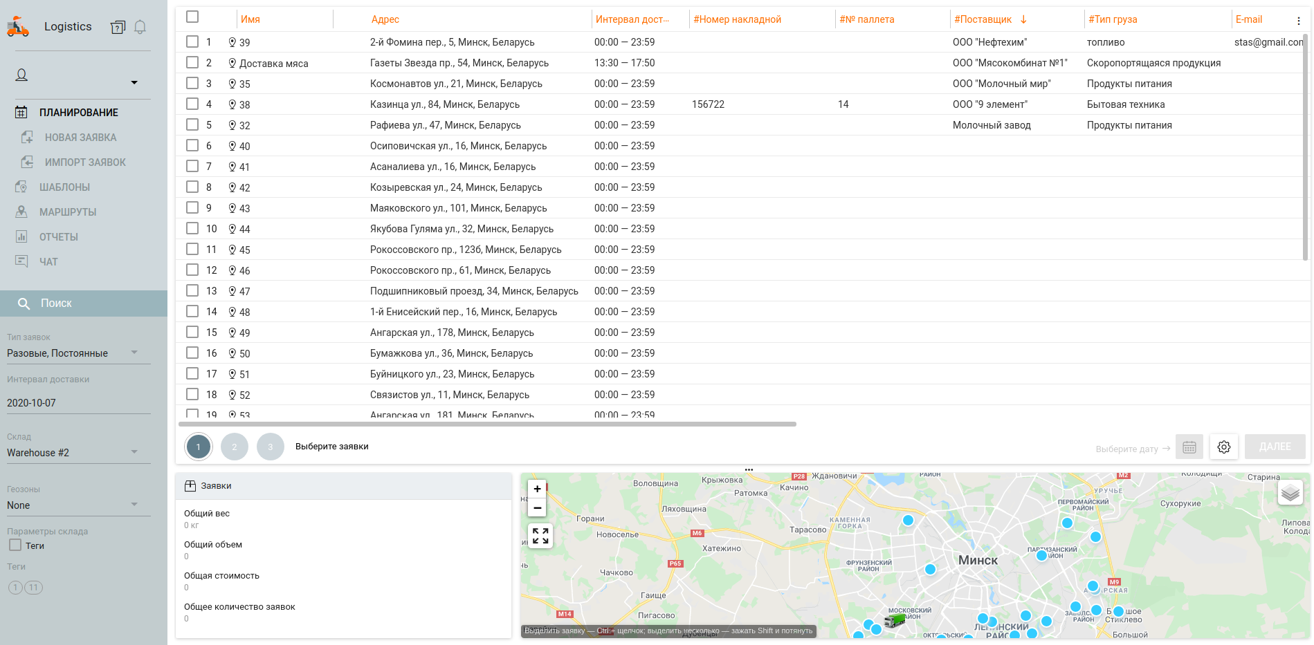 Произвольные поля в отчетах в приложении Logistcs