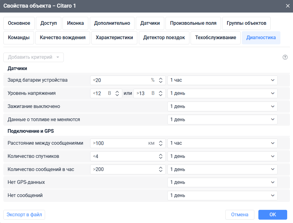 health check properties ru