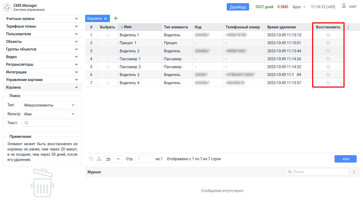 Vosstanovlenie Voditelej Ru.jpg