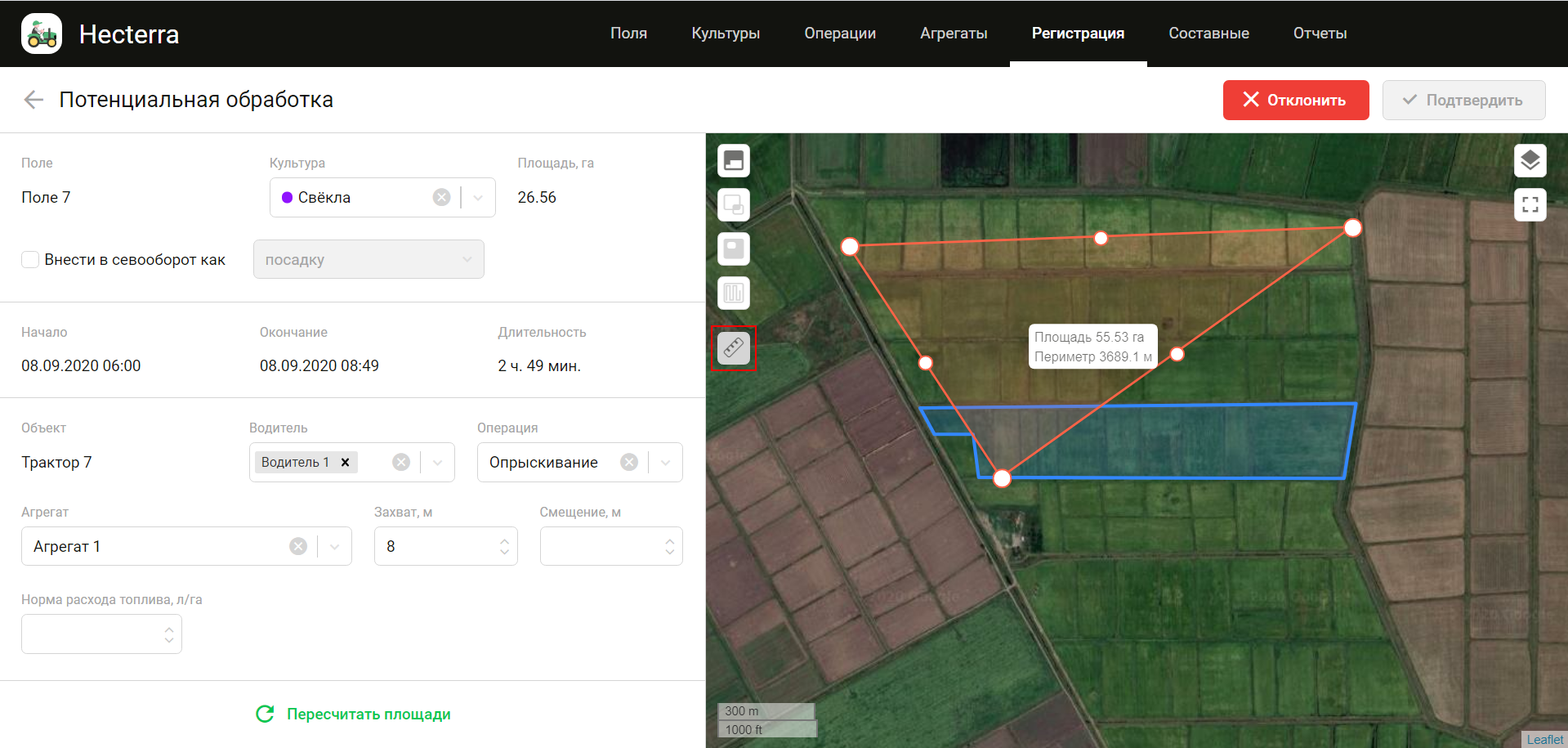 Инструмент измерения площади и расстояния в Hecterra