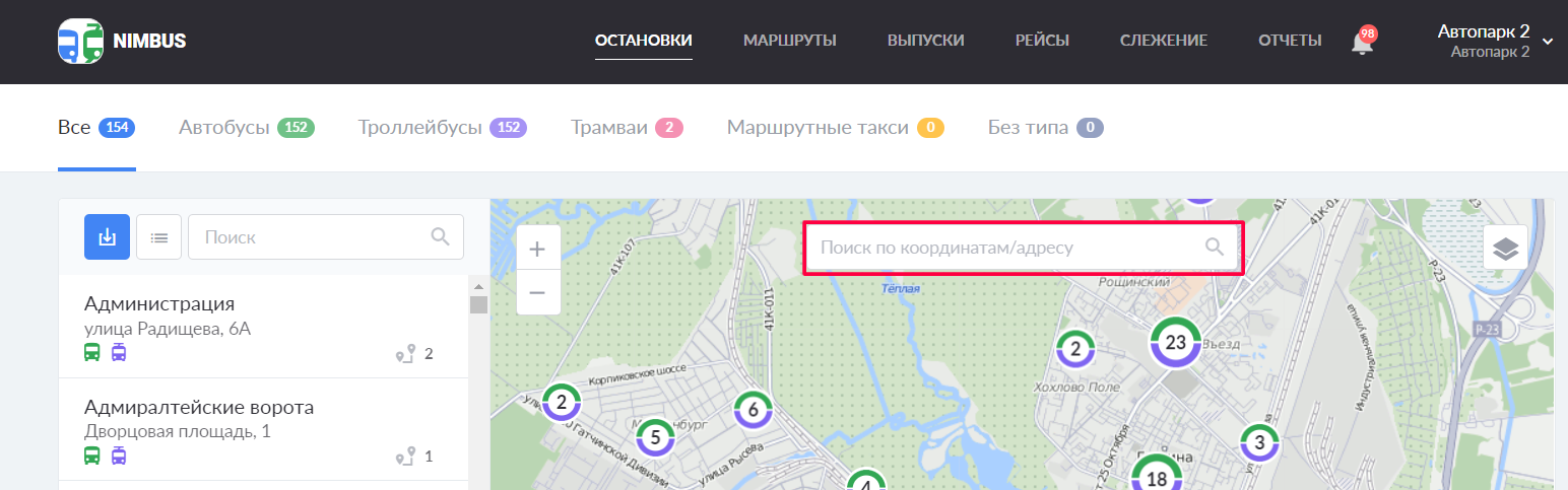 Поиск по координатам для создания остановки