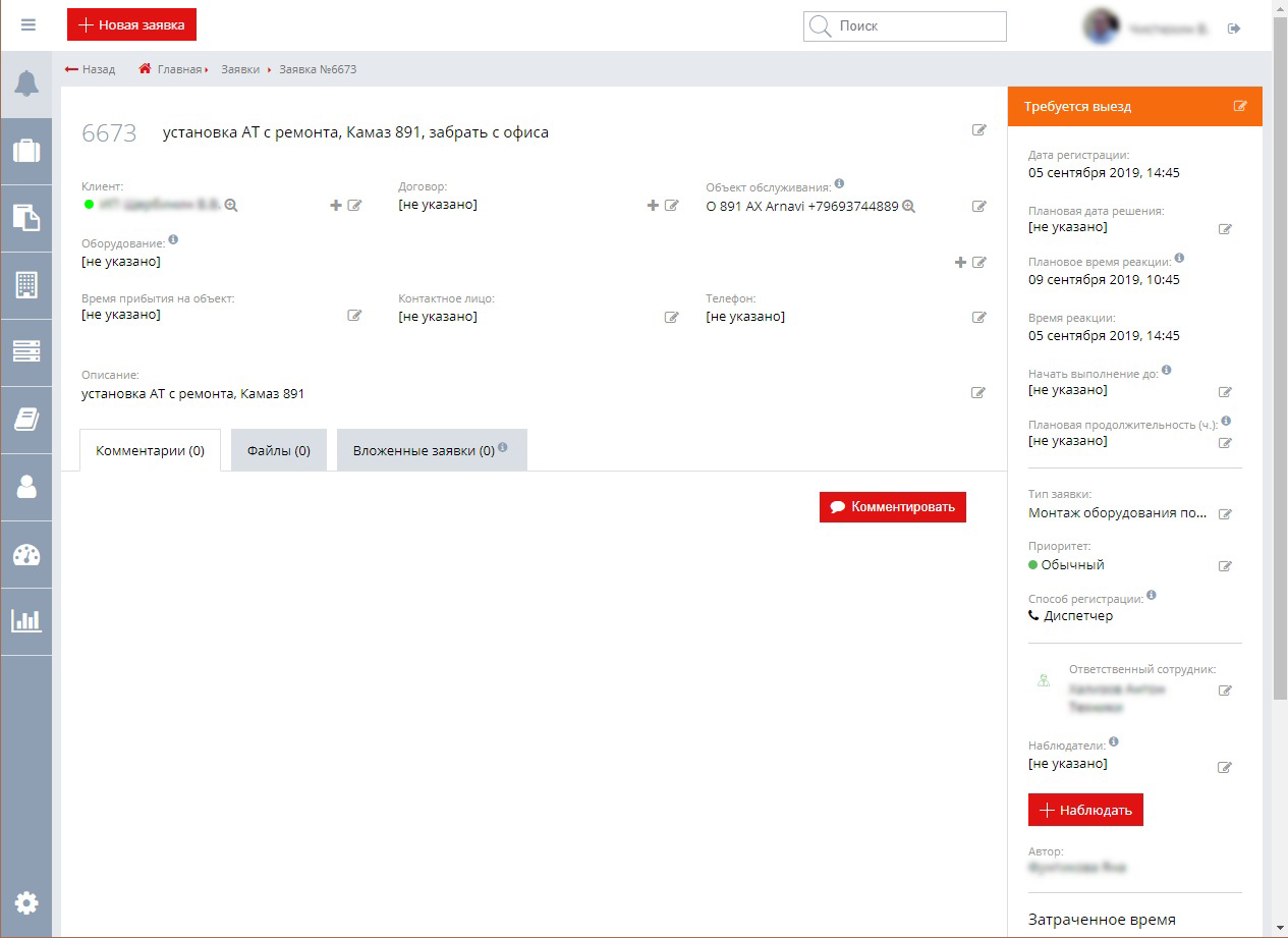 Карточка компании в Okdesk