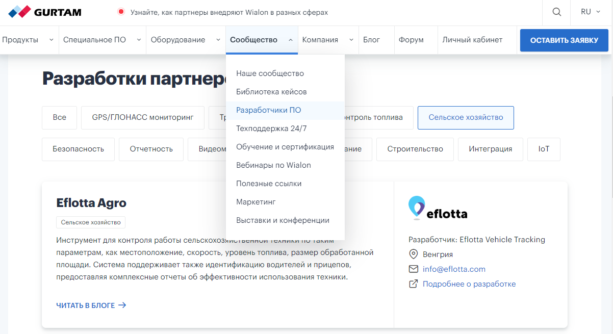 Что на странице