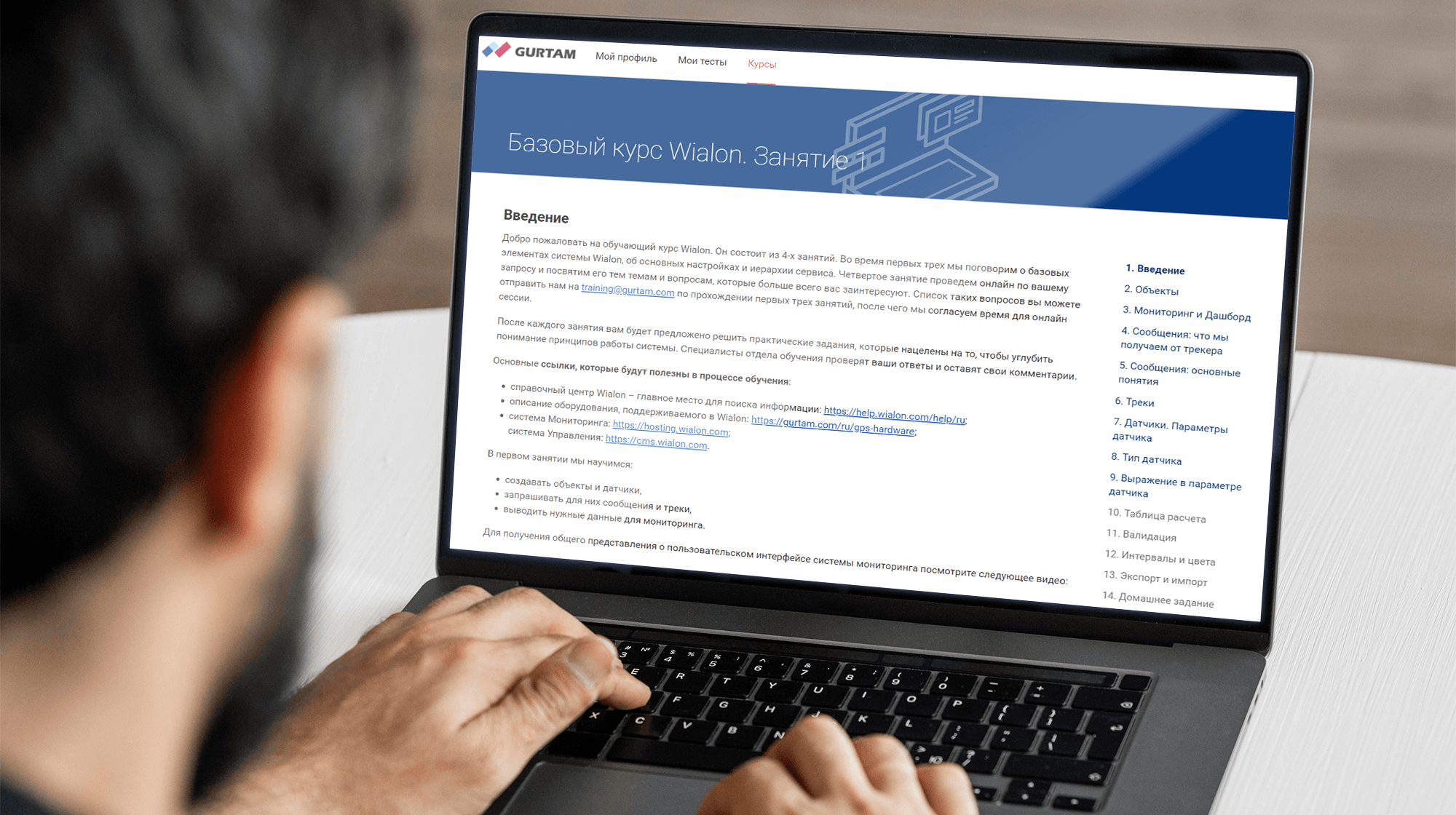 Новый обучающий курс