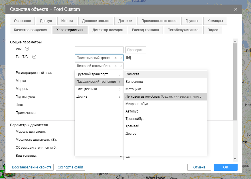 Автоматическое определение типа ТС