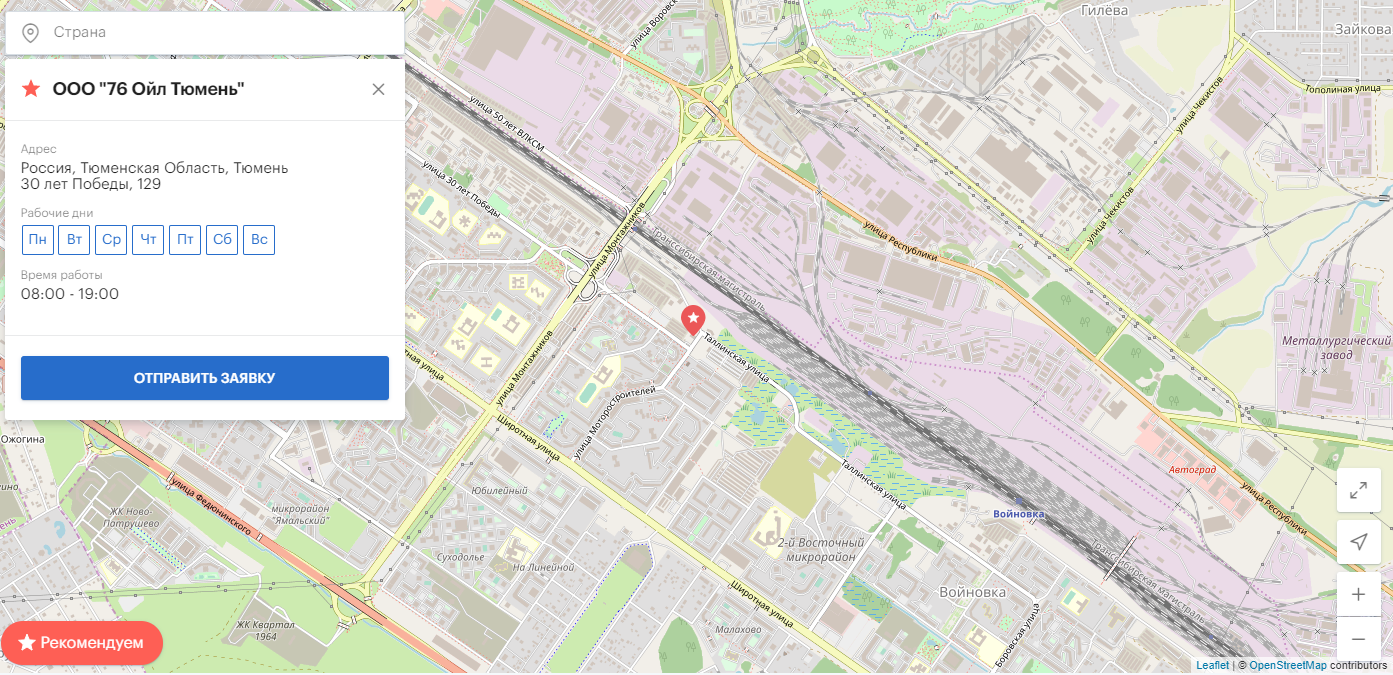 Рекомендованные партнеры