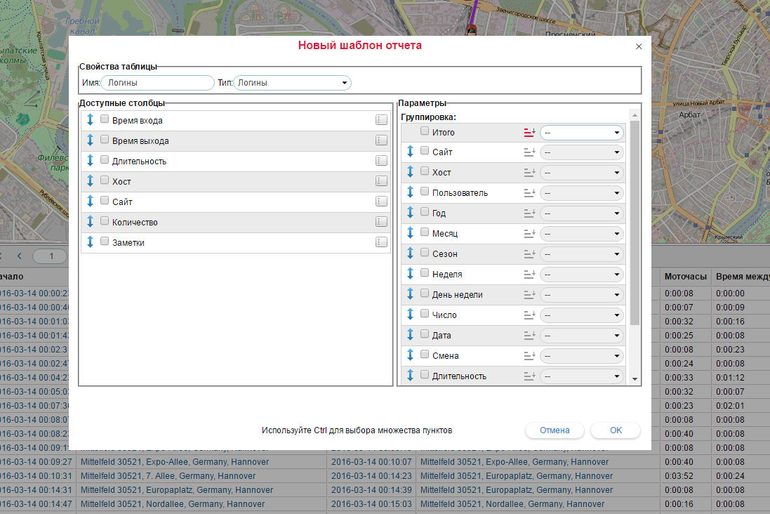 отчет по логинам