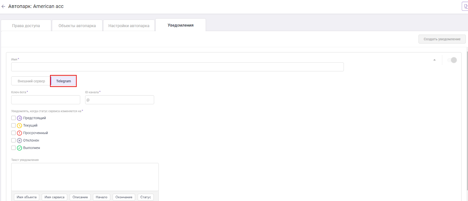 Добавили уведомления о превышениях скорости «по дорожным ограничениям»